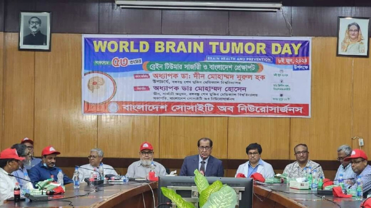 বিএসএমএমইউয়ে বিশ্ব ব্রেন টিউমার দিবস পালিত বিএসএমএমইউয়ে বিশ্ব ব্রেন টিউমার দিবস পালিত