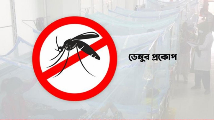 ডেঙ্গুতে মৃত্যু ১০০ পার, আক্রান্ত ছাড়াল ২৪ হাজার ডেঙ্গুতে মৃত্যু ১০০ পার, আক্রান্ত ছাড়াল ২৪ হাজার