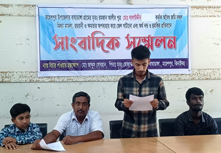 কৃষককে হয়রানি ও অবৈধভাবে জমি দখলের অভিযোগে সংবাদ সম্মেলন কৃষককে হয়রানি ও অবৈধভাবে জমি দখলের অভিযোগে সংবাদ সম্মেলন