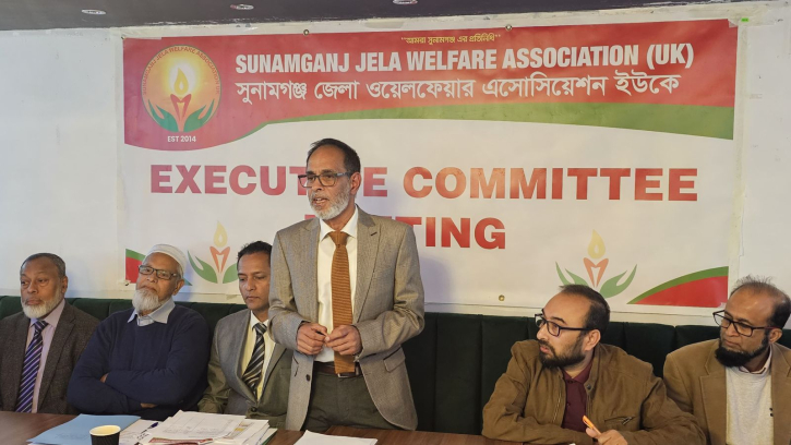সুনামগঞ্জ জেলা ওয়েলফেয়ার অ্যাসোসিয়েশন ইউকে সুনামগঞ্জ জেলা ওয়েলফেয়ার অ্যাসোসিয়েশন ইউকে