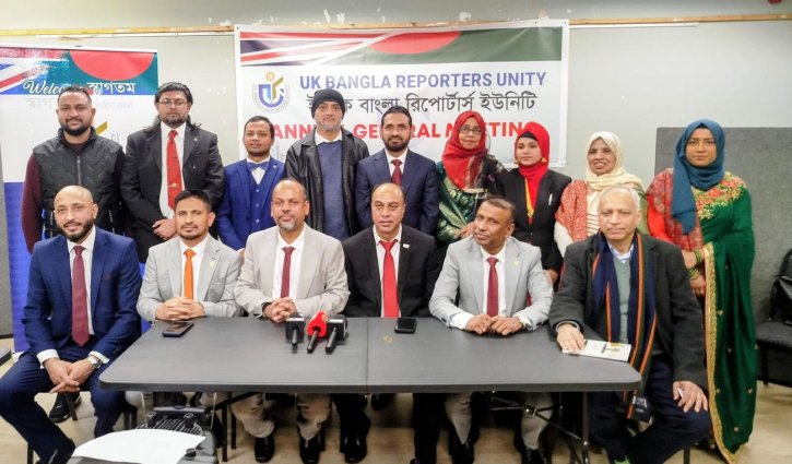 ইউকে বাংলা রিপোর্টার্স ইউনিটির নির্বাচন সম্পন্ন
