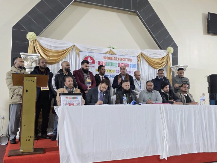 গ্রেটার ম্যানচেস্টার চট্টগ্রাম সমিতির দ্বি-বার্ষিক নির্বাচন সম্পন