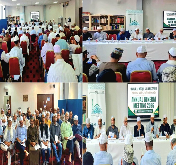 সফলভাবে অনুষ্ঠিত হলো ম্যানচেস্টার শাহজালাল মসজিদ ও ইসলামিক সেন্টারের বার্ষিক সাধারণ সভা