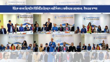 ইউকে বাংলা রিপোর্টার্স ইউনিটির নারী দিবস ও স্বাধীনতার আলোচনা