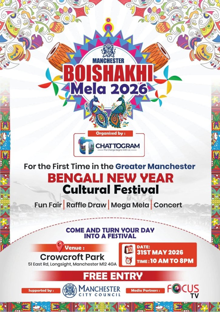 ম্যানচেস্টার বৈশাখী মেলা ২০২৬