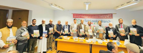গ্রেটার সিলেট ওয়েলফেয়ার কাউন্সিল ইউকে ইস্ট লন্ডন শাখার এজিএম ২০২৬ অনুষ্ঠিত।