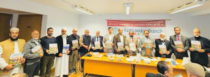 গ্রেটার সিলেট ওয়েলফেয়ার কাউন্সিল ইউকে ইস্ট লন্ডন শাখার এজিএম ২০২৬ অনুষ্ঠিত।