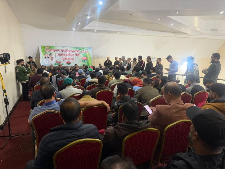 ম্যানচেস্টার সিটি যুবদলের নবগঠিত কমিটির পরিচিতি সভা অনুষ্ঠিত হয়েছে।