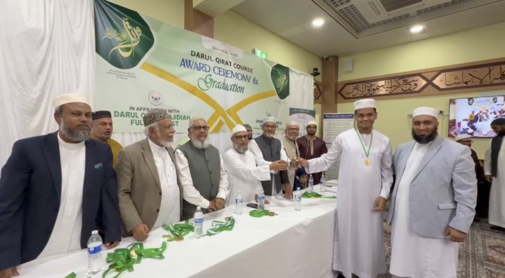 শাহজালাল মসজিদ ম্যানচেস্টারে দারুল কিরাতের পুরস্কার বিতরণ ও গ্র্যাজুয়েশন সেরেমনি